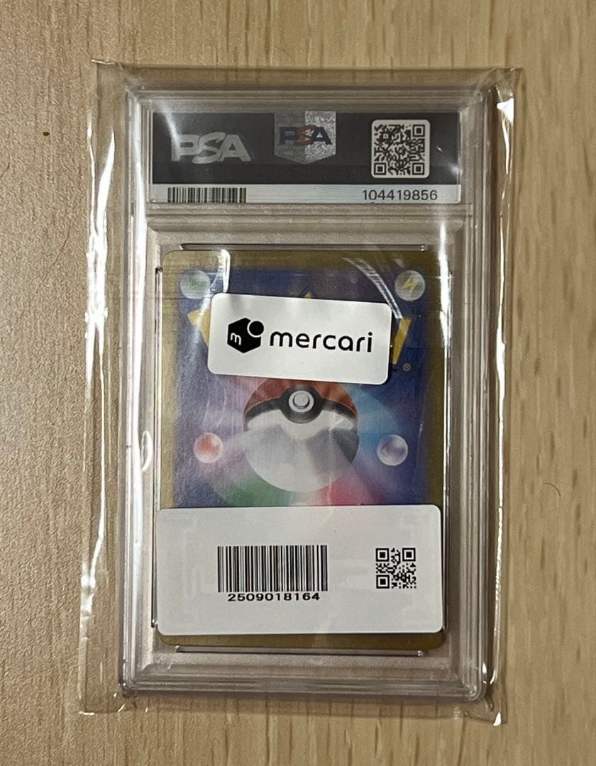 チ*い様 【PSA10】ブラッキーex SAR メルカリあんしん鑑定品