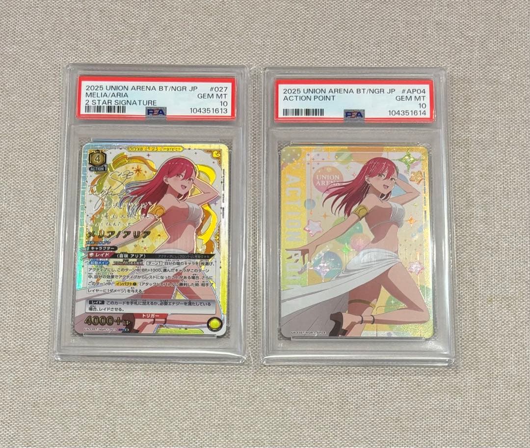 【PSA10連番】ユニオンアリーナ 2.5次元の誘惑 アリア 星2 APセット