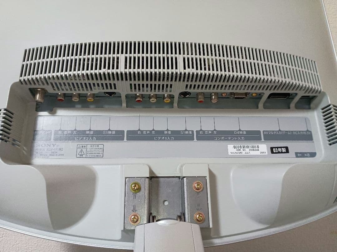 SONY KLV-17HR2 液晶テレビ シルバー(2004年製)