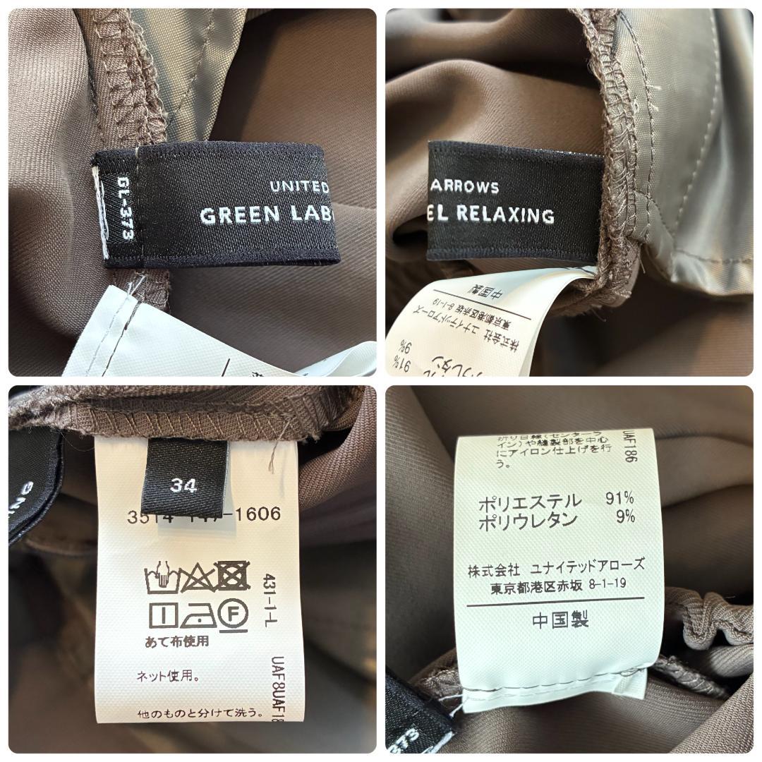 未使用級　グリーンレーベル♡手洗い可能/パウドレ　セットアップスーツ　とろみ素材