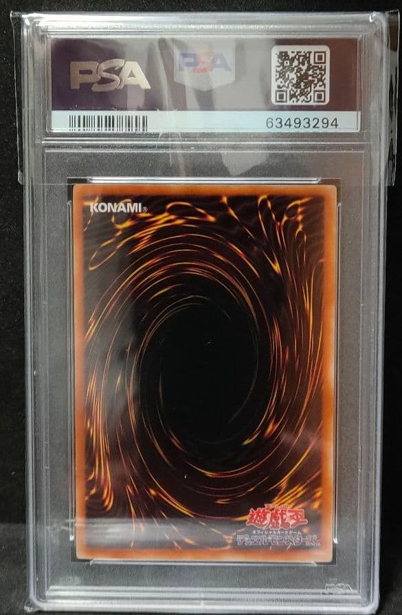 青眼の白龍　PSA9美品　遊戯王　ブルーアイズDL2-001
