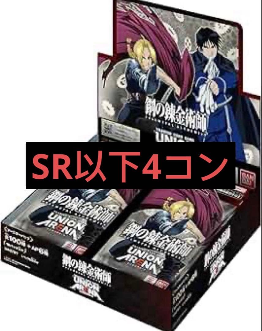ユニオンアリーナ　鋼の錬金術師　全色SR以下４コン