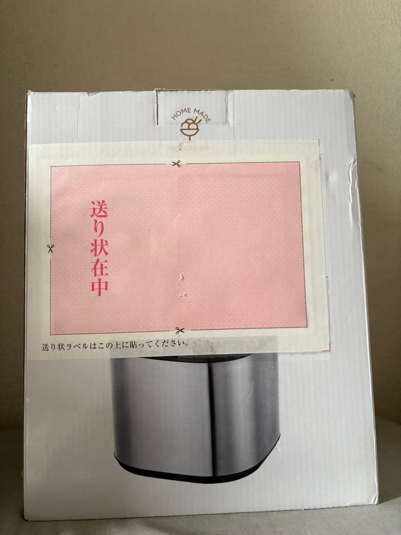 アイスクリームメーカー ERU【未使用】