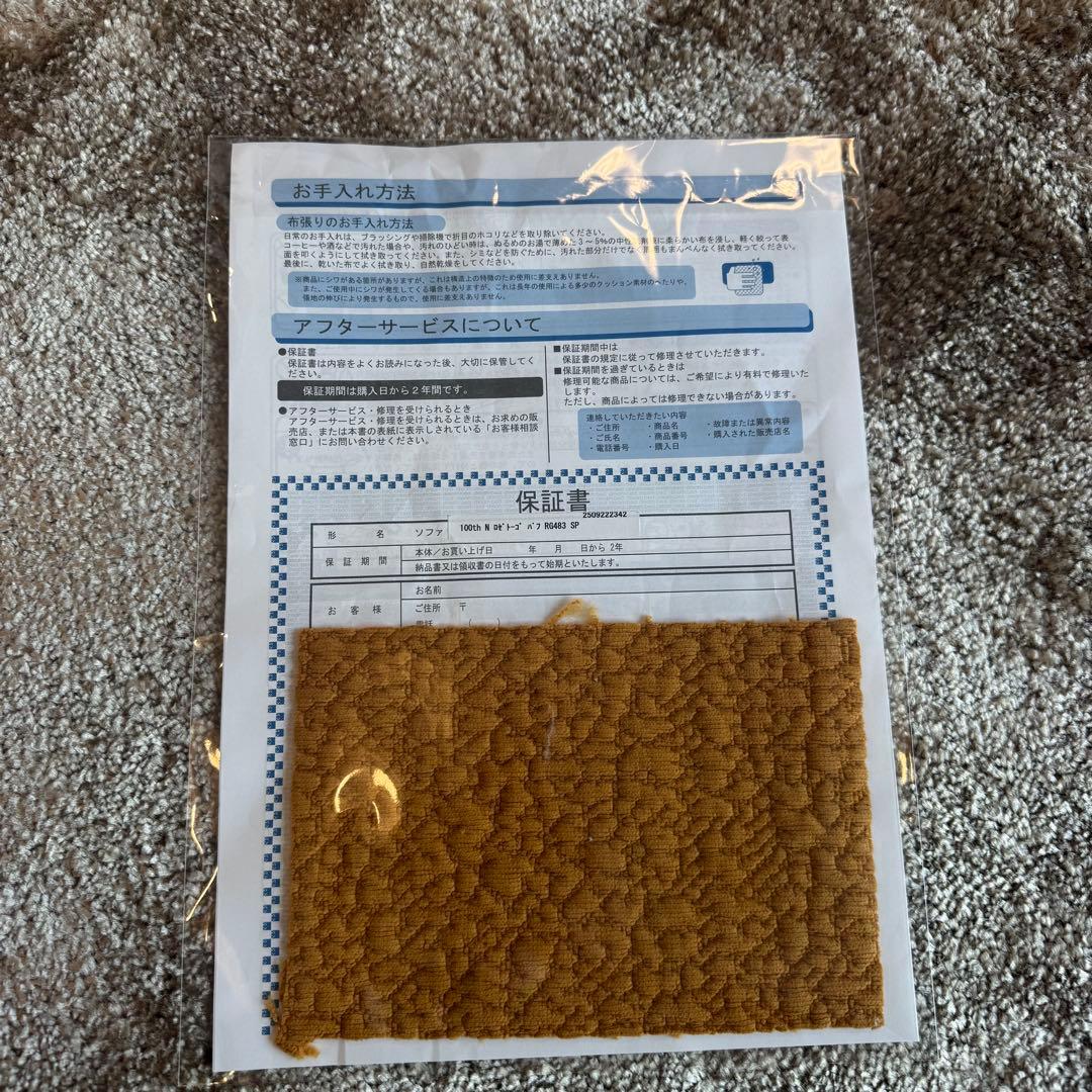 ligne roset Nロゼトーニ マスタード タグ付き 新品未使用