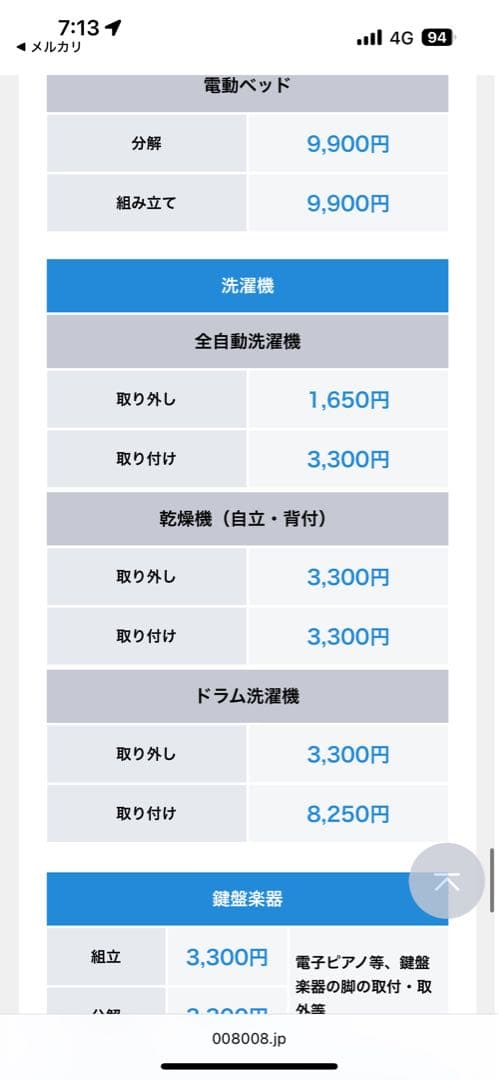 シャープ　ドラム式洗濯乾燥機　ES-S7C 左開き　【送料無料】