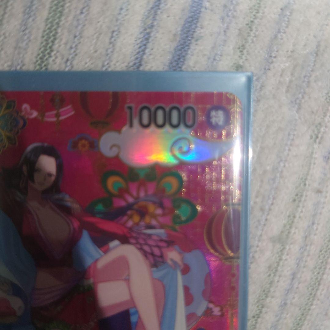 ボア・ハンコックSP