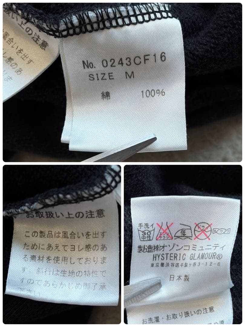 【美品】ヒステリックグラマー パーカー ヒスガール デカロゴ 両面 ブラック M