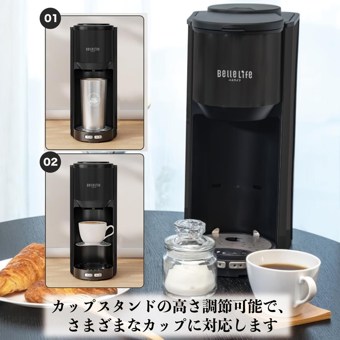 豆・粉両用全自動コーヒーメーカー アイス対応・グラインダー付き・真空タンブラー