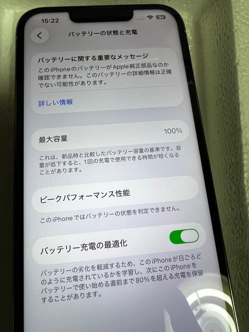 iPhone13pro 256 バッテリー100% 美品シルバー