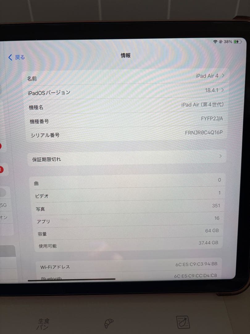 【LC】iPad Air 第4世代（64GB・Wi-Fiモデル）