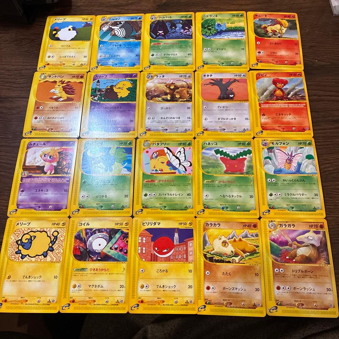 シ*★様 ポケモンカード　eシリーズまとめ売り