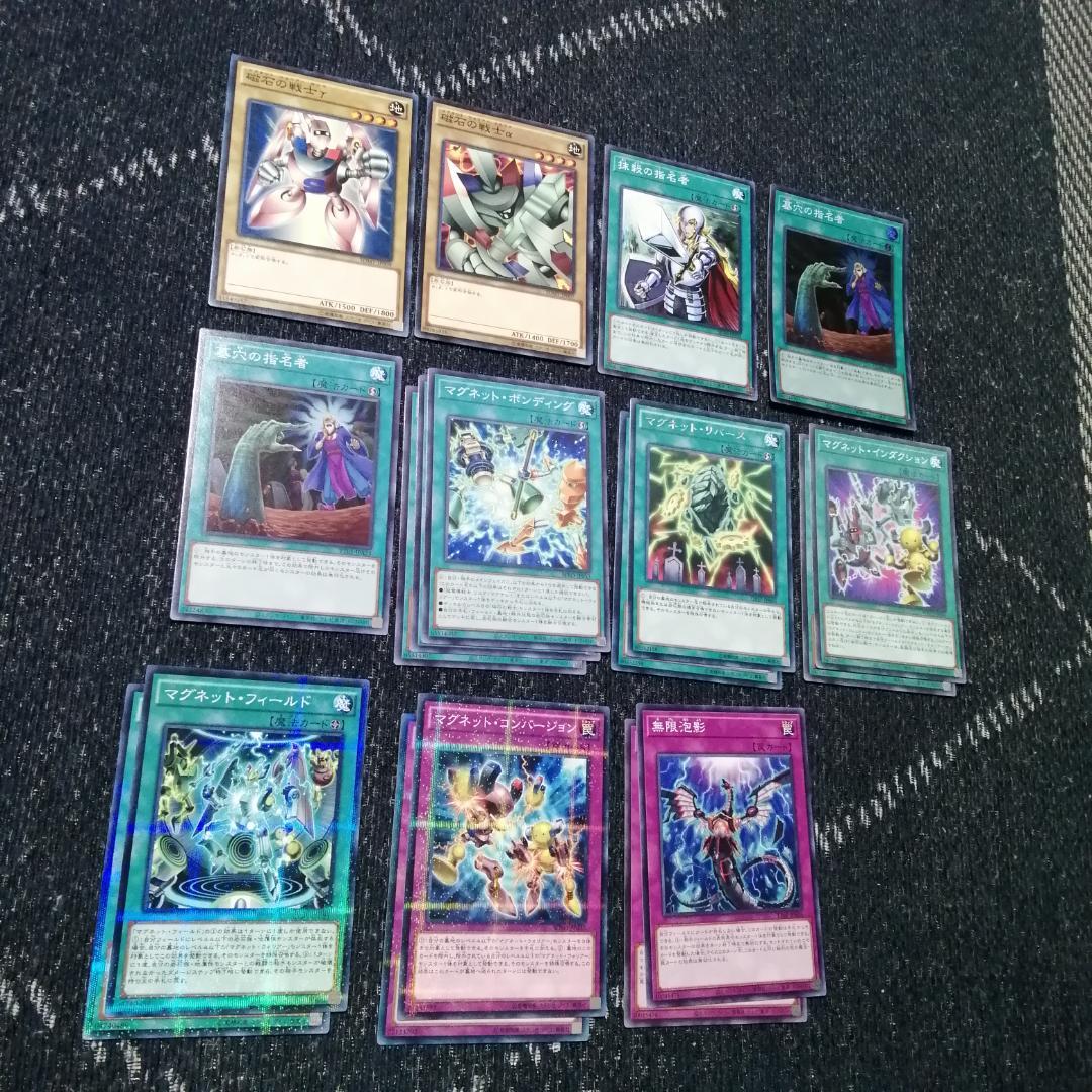 遊戯王　デッキ　磁石の戦士　マグネットウォリアー　　デューテリオン[04338]