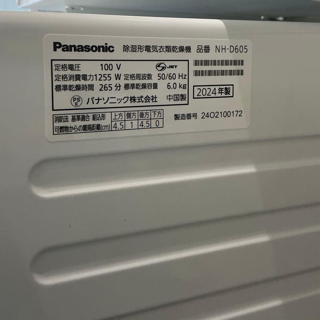 Panasonic NH-D605 電気式衣類乾燥機 6kg