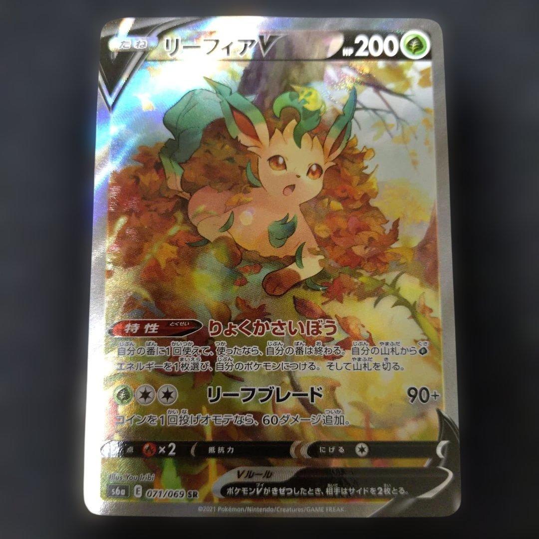リーフィアV SR S6a イーブイヒーローズ 071/069