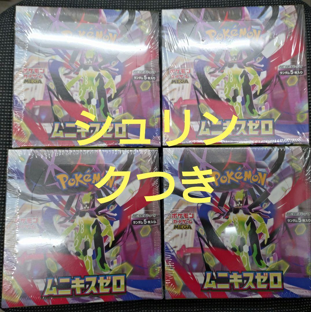 ポケモンカードゲーム ムニキスゼロ 4パック