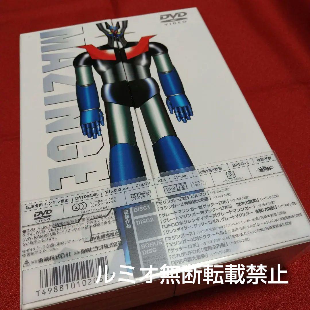 マジンガー the Movie 永井豪スーパーロボットBOX〈初回生産限定・3…