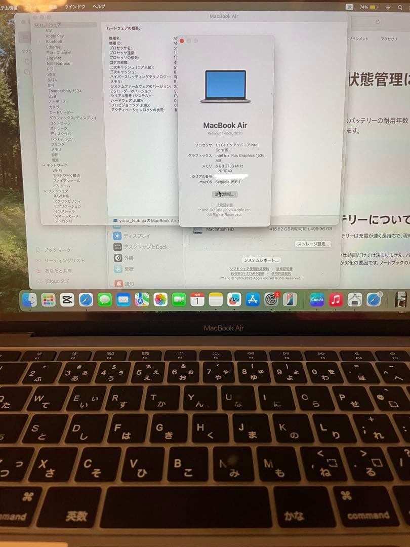 （終末限定値下げ） Apple MacBook air 本体　スキンシール　箱付