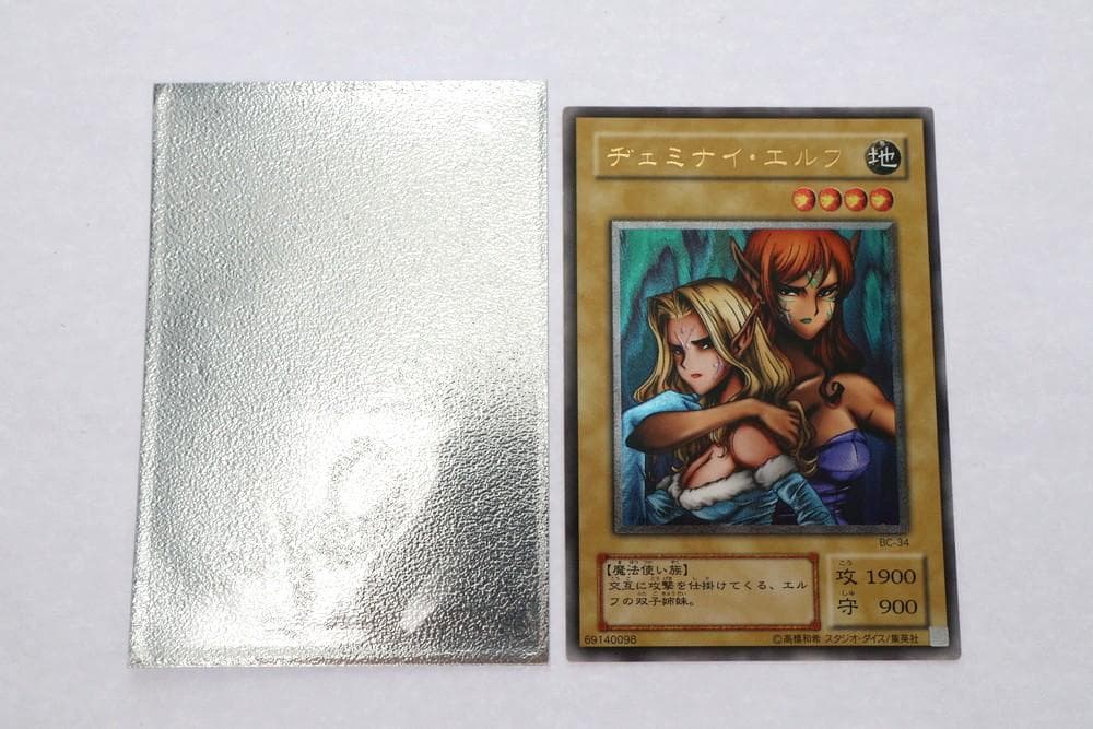 ◆遊戯王 ヂェミナイ・エルフ レリーフ BC-34 トレカ　09432