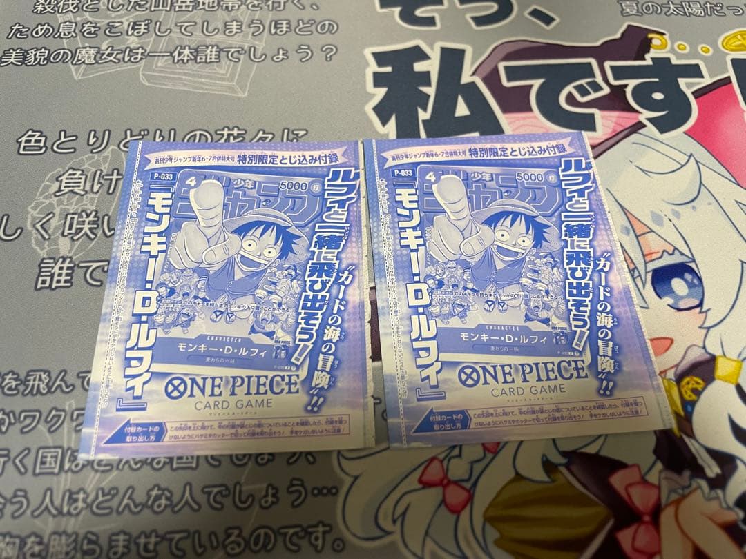 『24時間以内発送』 モンキーDルフィ 少年ジャンプ プロモ 未開封品