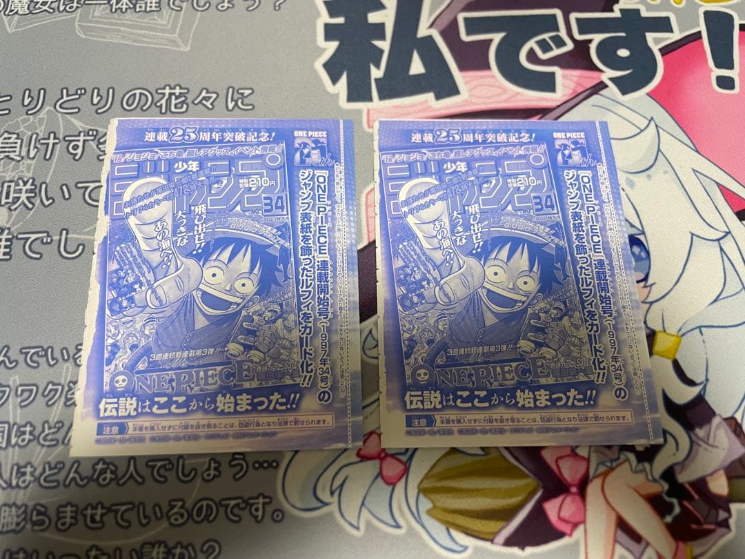 『24時間以内発送』 モンキーDルフィ 少年ジャンプ プロモ 未開封品