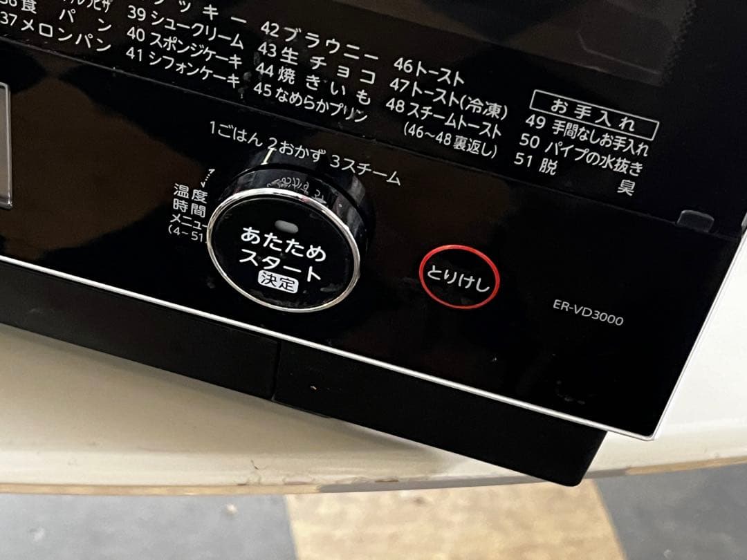 要確認250505-15⭕️ 2020年　東芝　ER-VD3000(W)