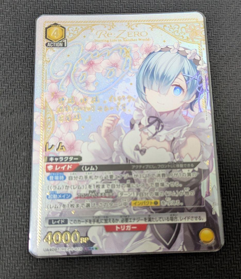 ユニアリ　レムパラレル