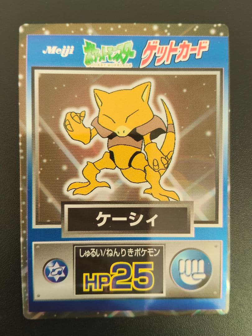 超希少 美品 ケーシィ カード ポケモン meiji ゲットカード 光沢