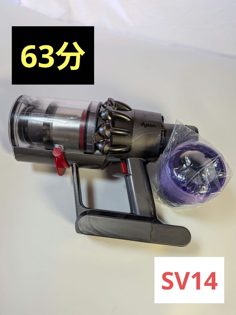ie963　63分　ダイソン　SV14　稼働品　分解洗浄済　動作保証有り