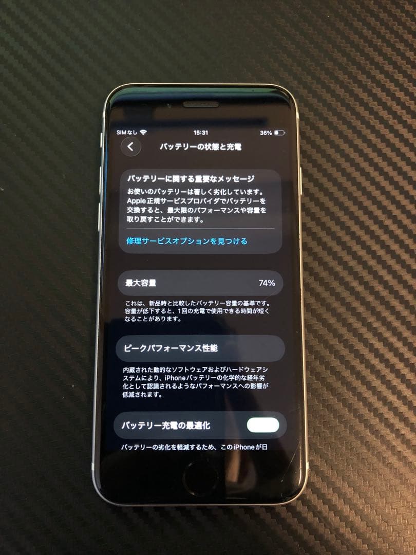 Apple iPhone SE (第2世代) 64GB ホワイト SIMフリー