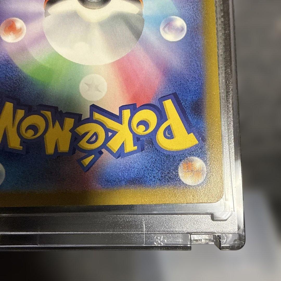 ピカチュウex SAR 234/193 メガドリーム