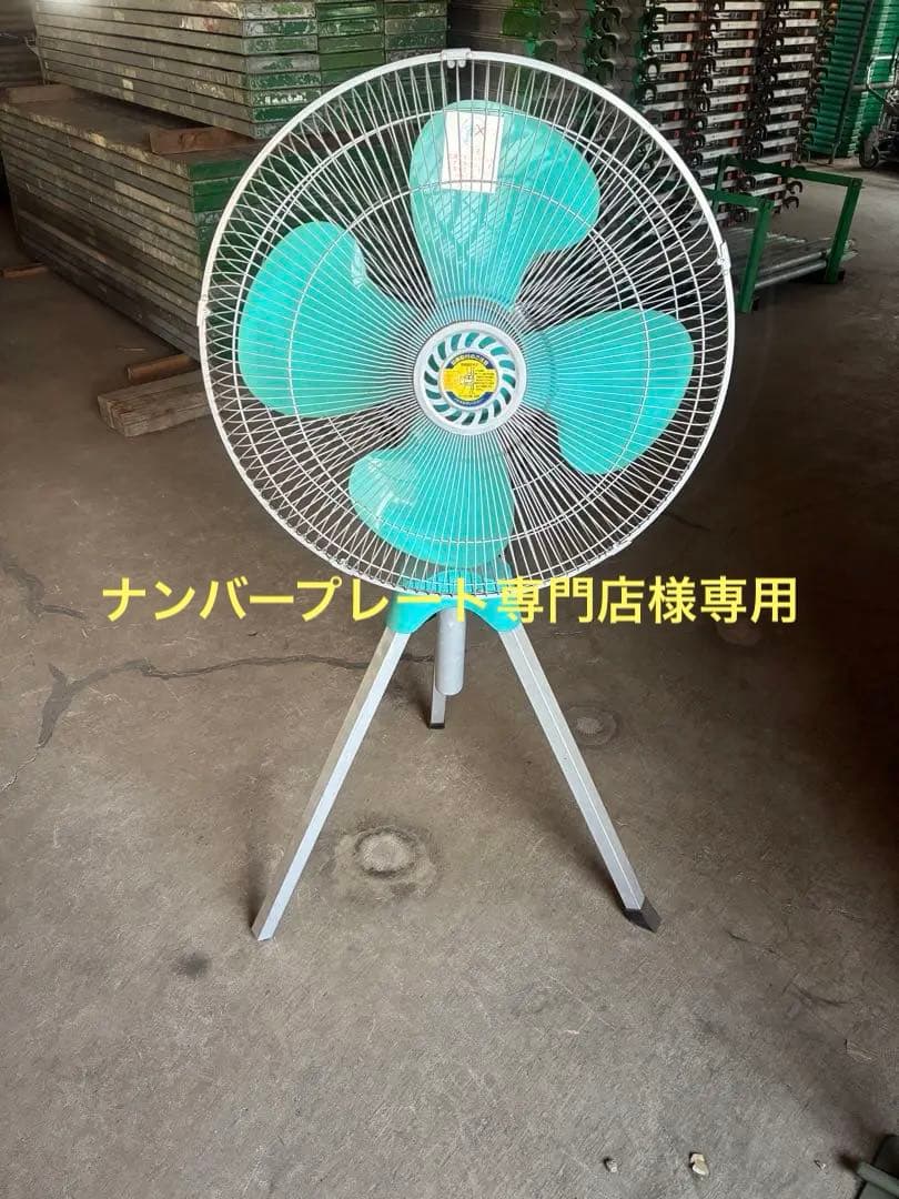 業務用スタンドファン 3段階風量