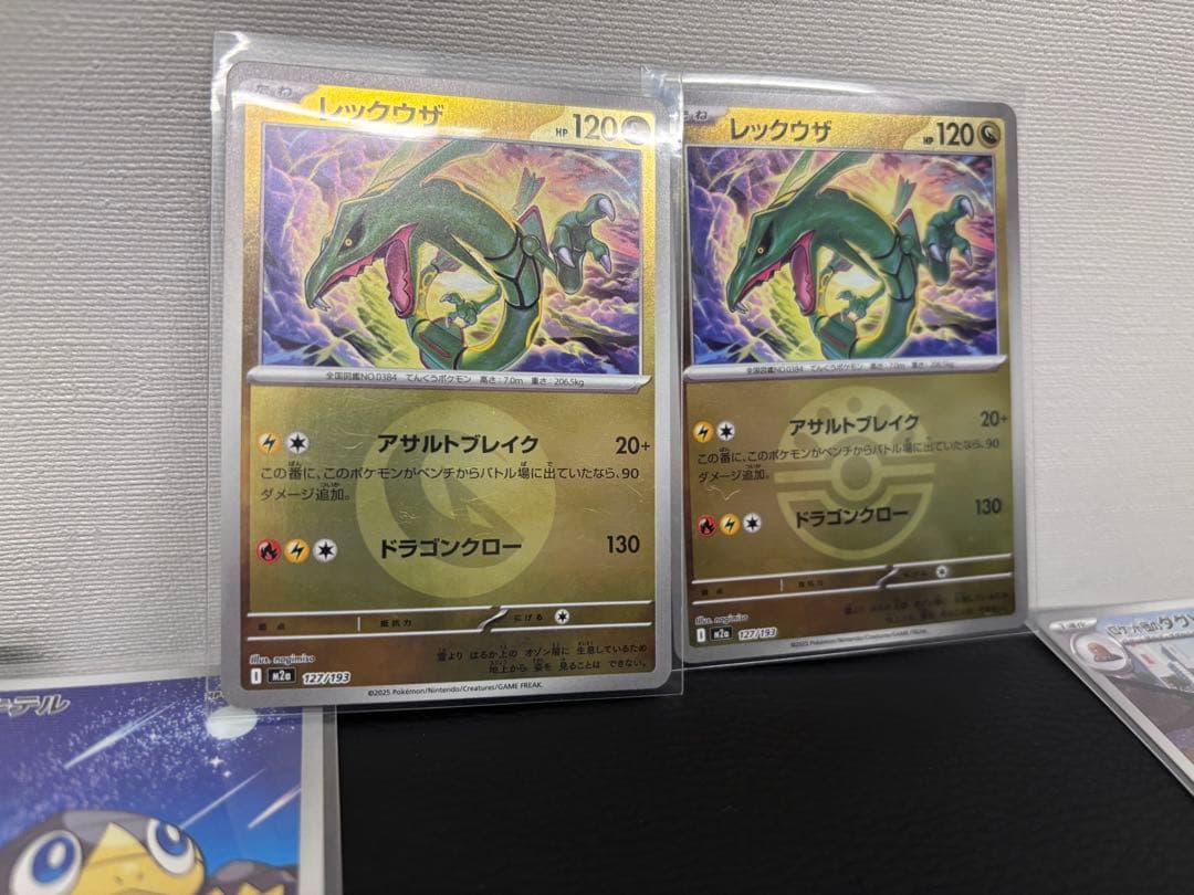 ふ*中様 ポケモンカードAR101枚まとめ売り レックウザミラー2枚