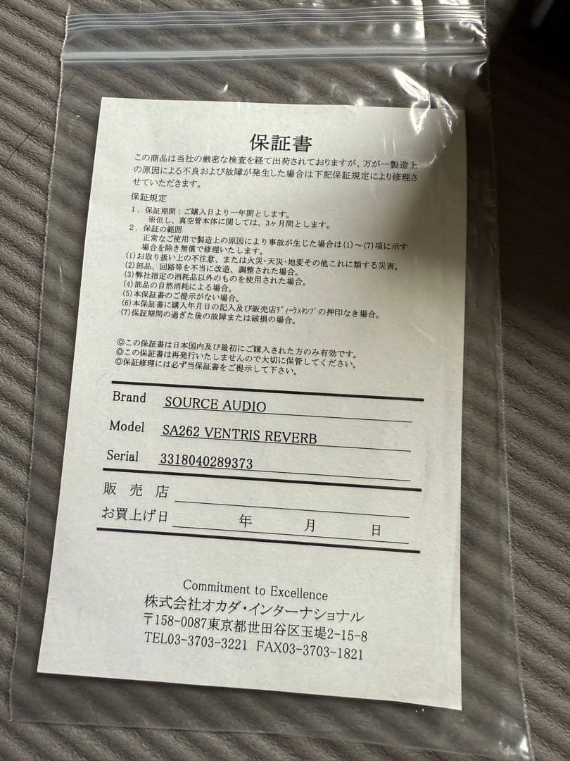 値下げ！ＳＯＵＲＣＥ　ＡＵＤIＯ　ＶＥＮＴＲIＳ　 D UＡＬＲＥＶＥＲＢ