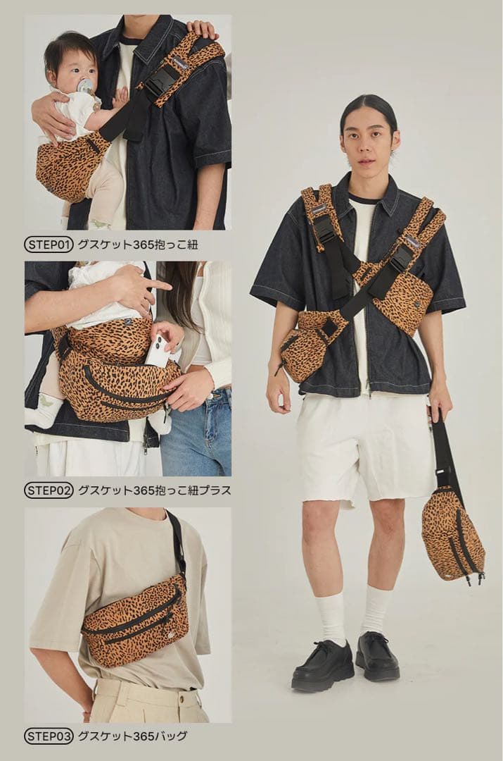 新品未使用 KET グスケット365抱っこ紐Plus グレーレオパード