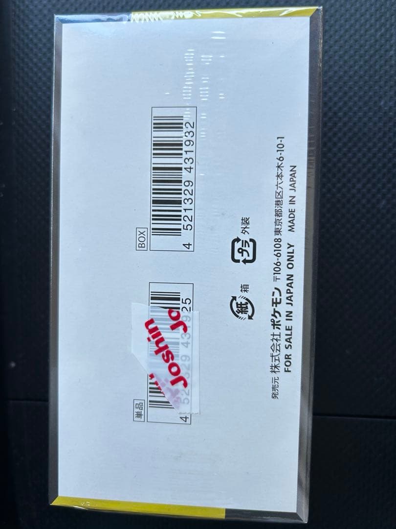 ポケモンカードゲーム ハイクラスパックMEGAドリームEX シュリンク付き未開封