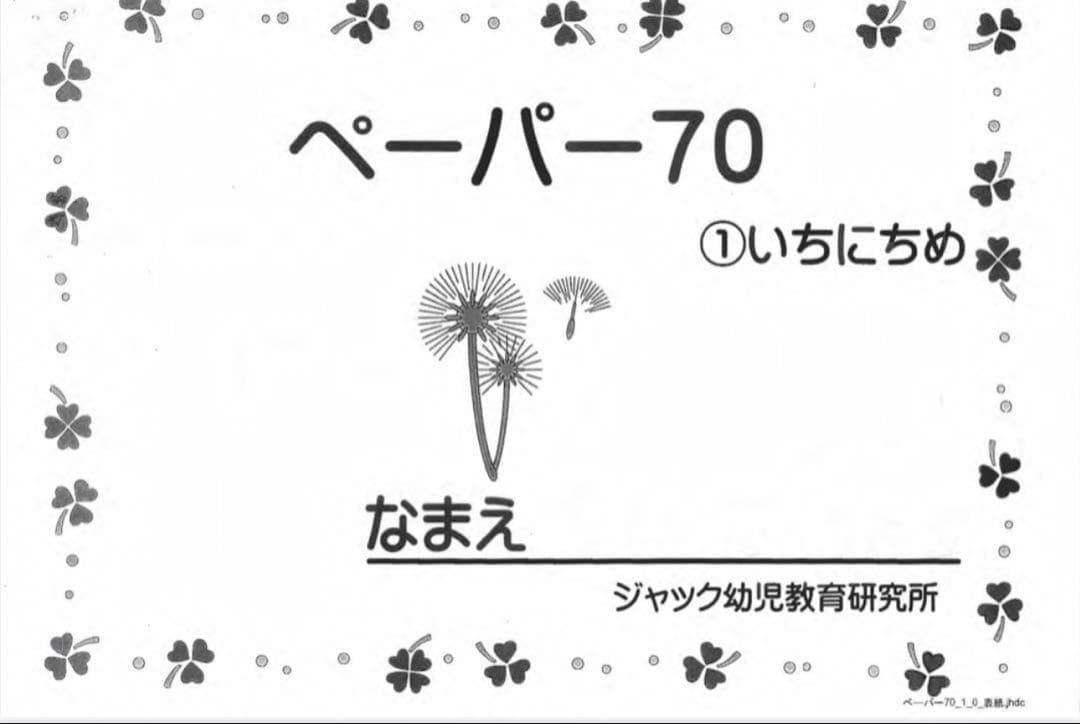 COCO様 リクエスト 5点 まとめ商品