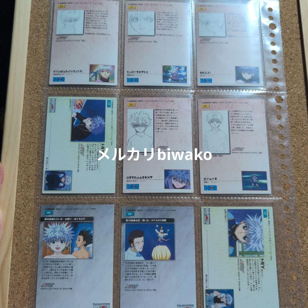 HUNTERXHUNTER　カードダスマスターズ　キルア