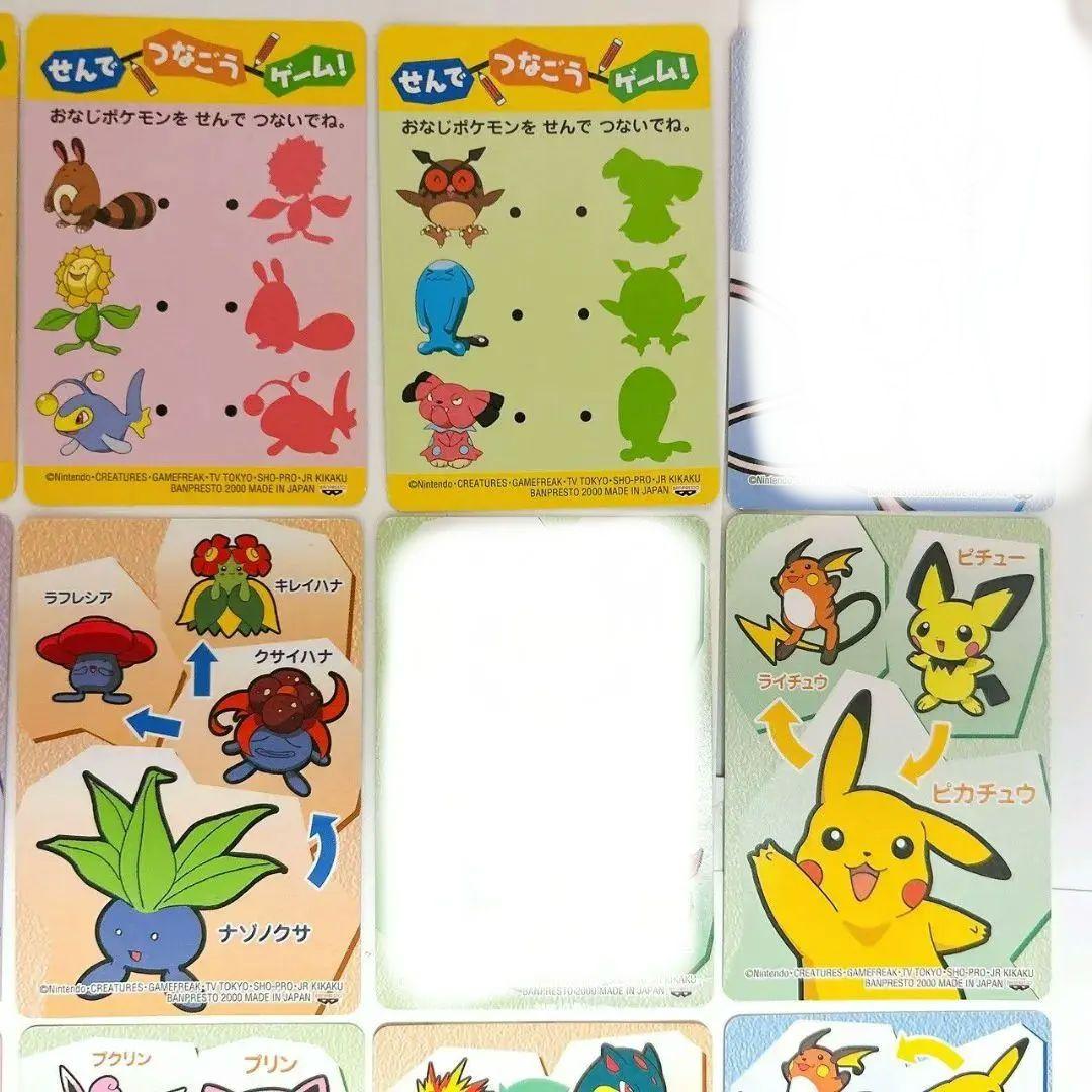 ポケモン　きねんカード　ルギア　ピカチュウバンプレスト　2000年
