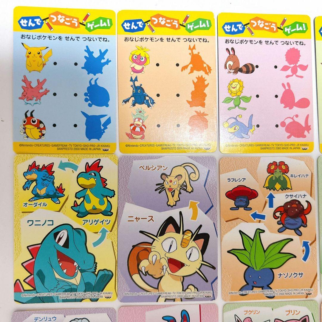 ポケモン　きねんカード　ルギア　ピカチュウバンプレスト　2000年