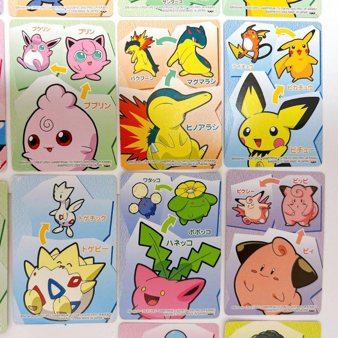ポケモン　きねんカード　ルギア　ピカチュウバンプレスト　2000年