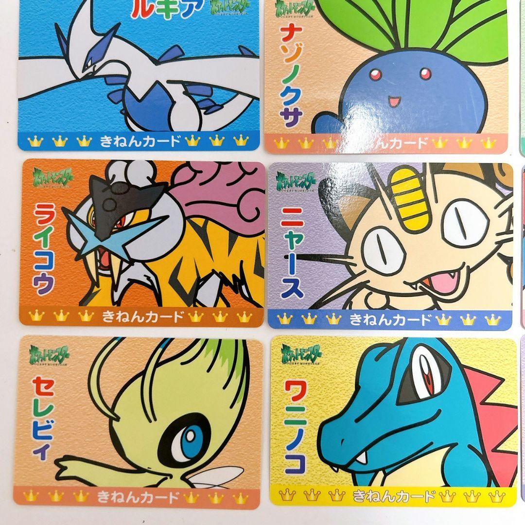 ポケモン　きねんカード　ルギア　ピカチュウバンプレスト　2000年