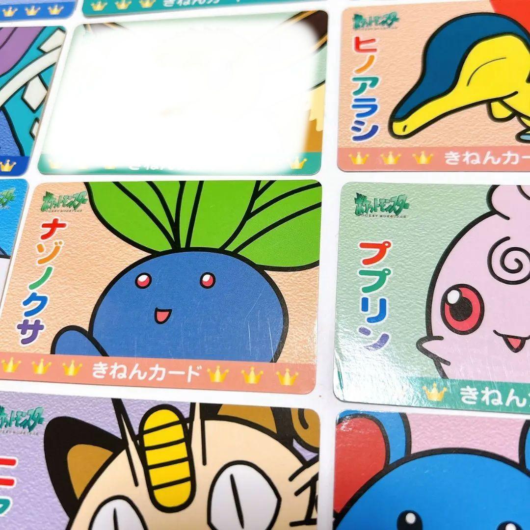 ポケモン　きねんカード　ルギア　ピカチュウバンプレスト　2000年