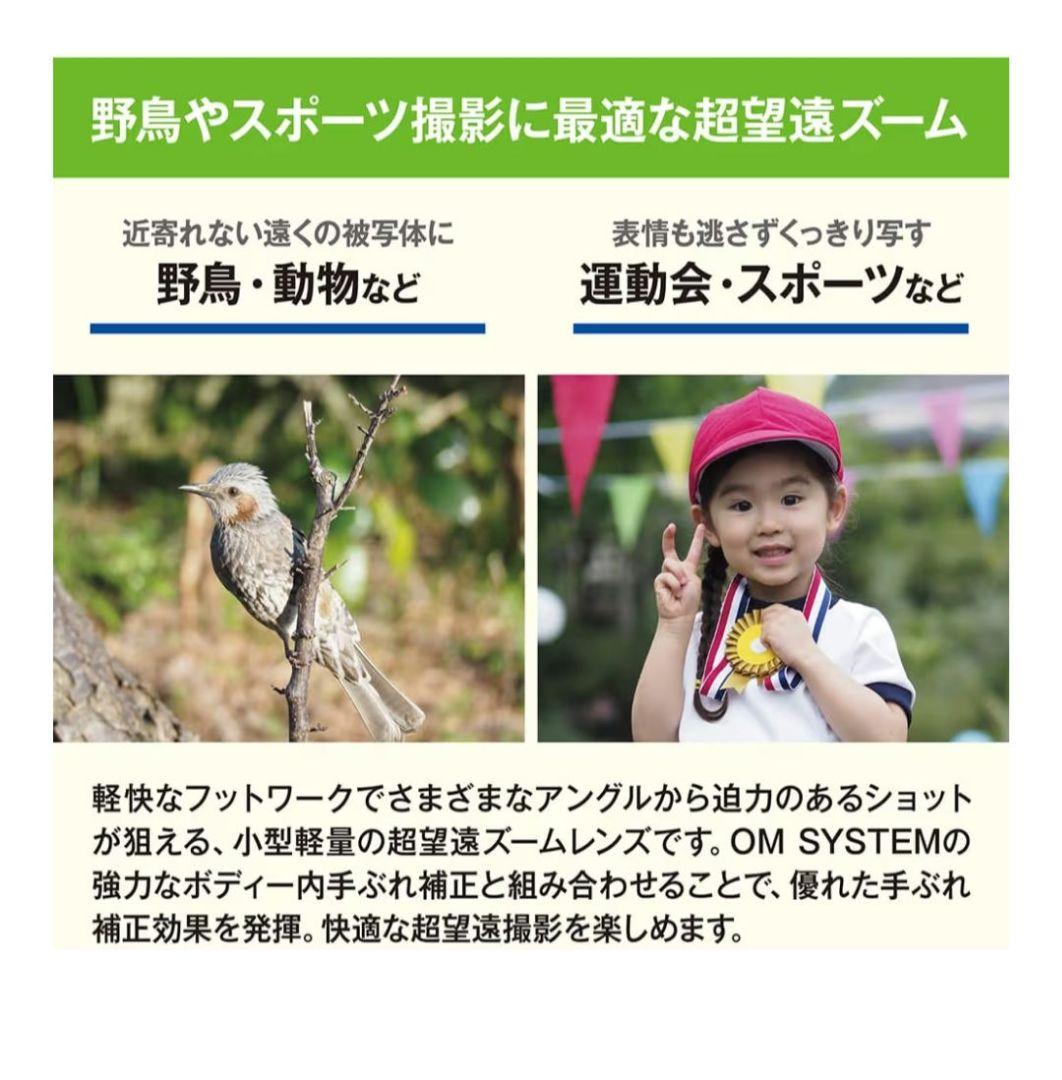 OLYMPUS ED75-300mm f4.8-6.7Ⅱ プロテクター&バック付