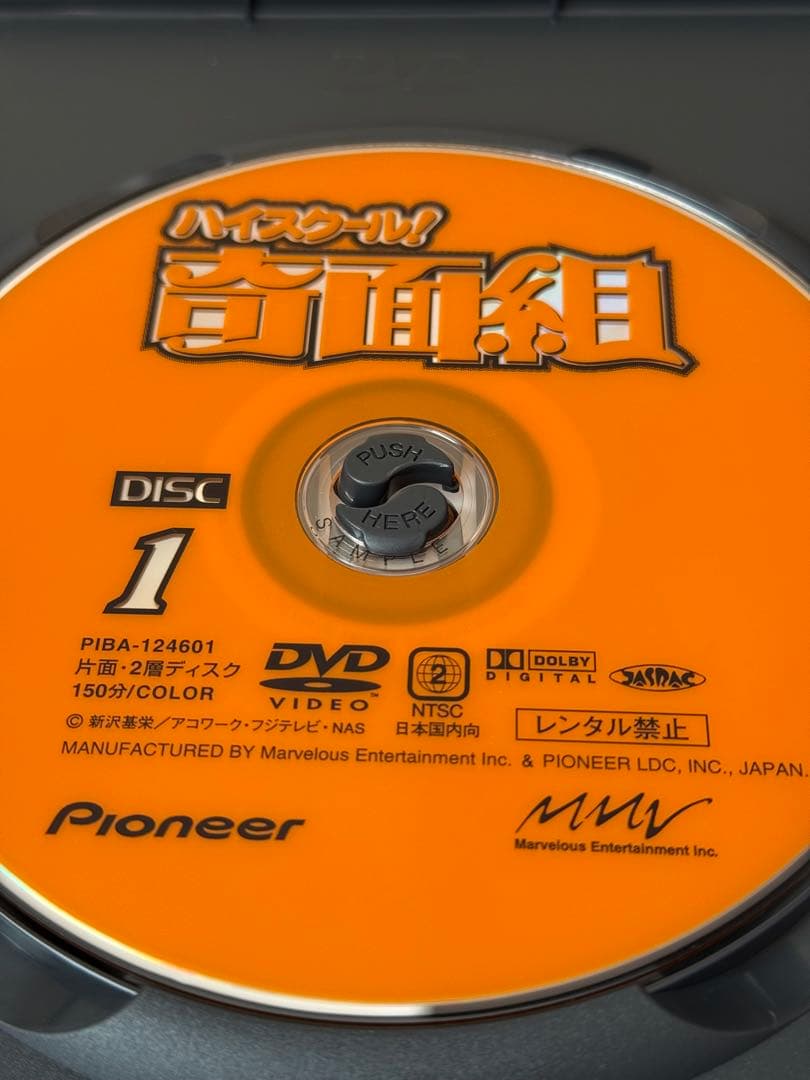 【ハイスクール！奇面組】DVD-BOX 全3巻セット