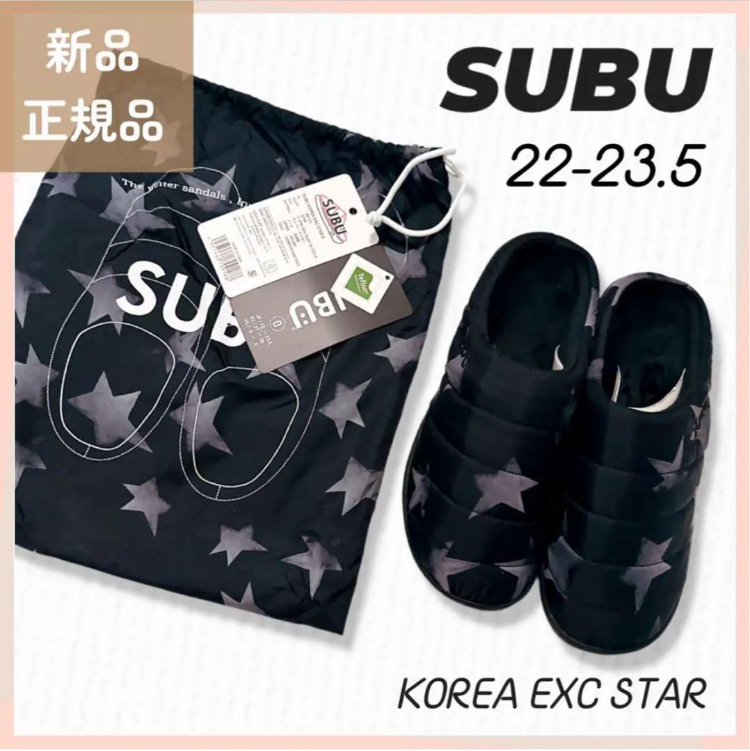 新品未使用☆ SUBU スター 22-23.5 韓国内向モデル 希少