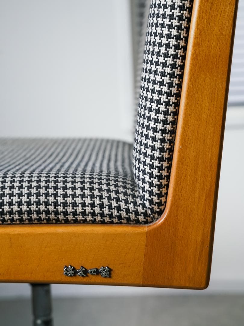60-70's \"浜本工芸\" デスクチェア 千鳥格子 ミッドセンチュリー