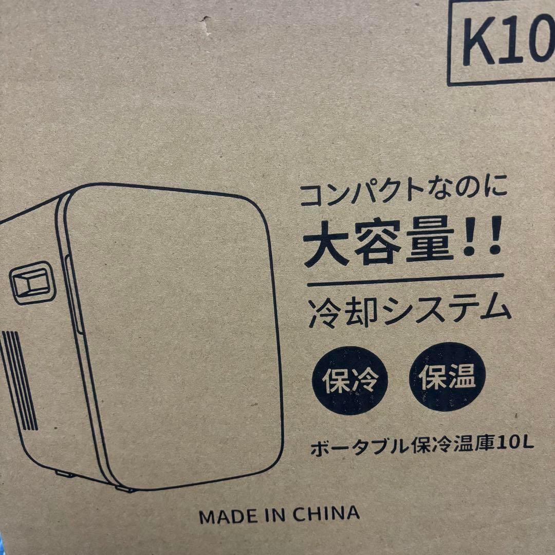Ninonly 小型冷蔵庫 10L ミニ冷蔵庫 0-65℃ 保冷保温庫 ミニ