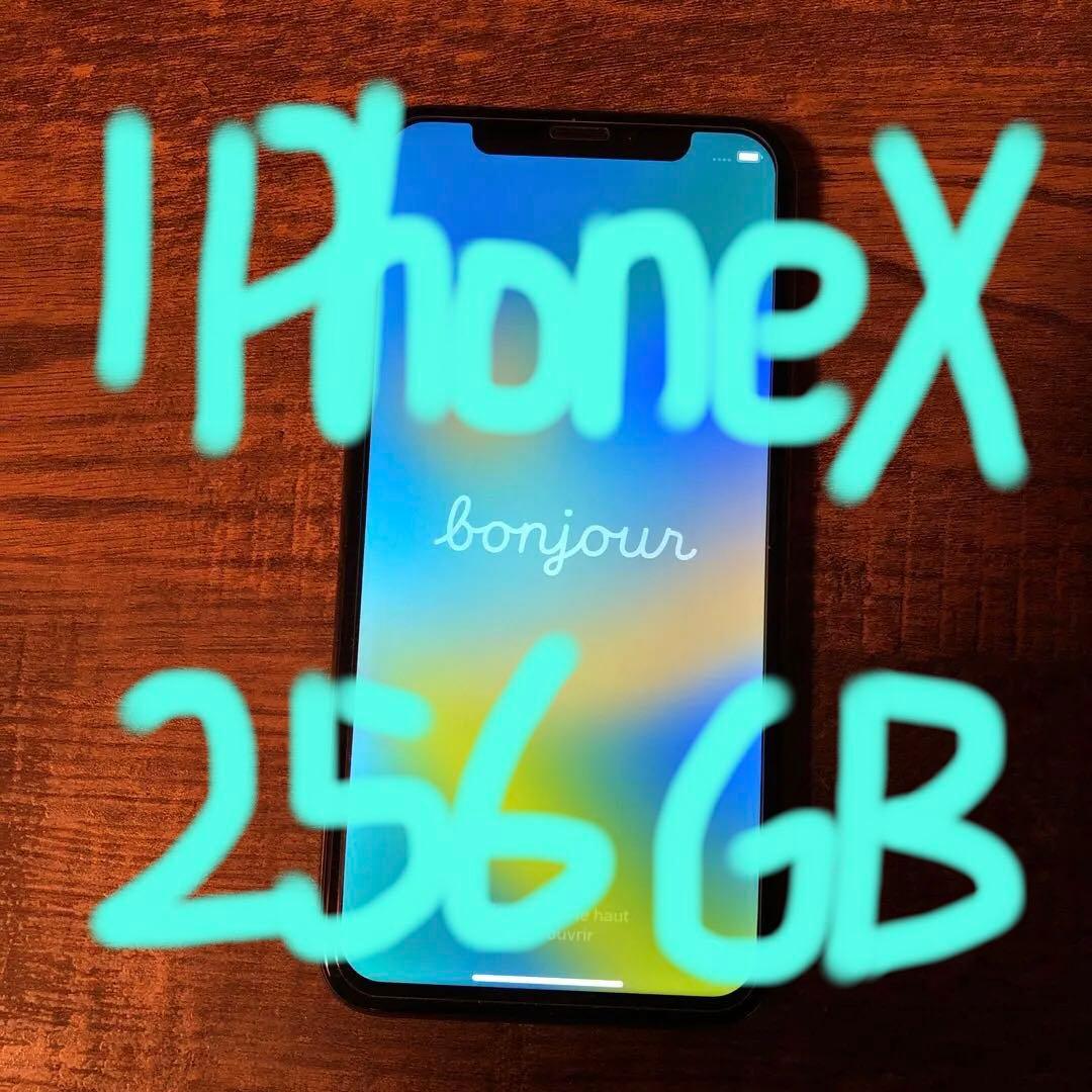 iPhone X 256GB 値下げ可です！