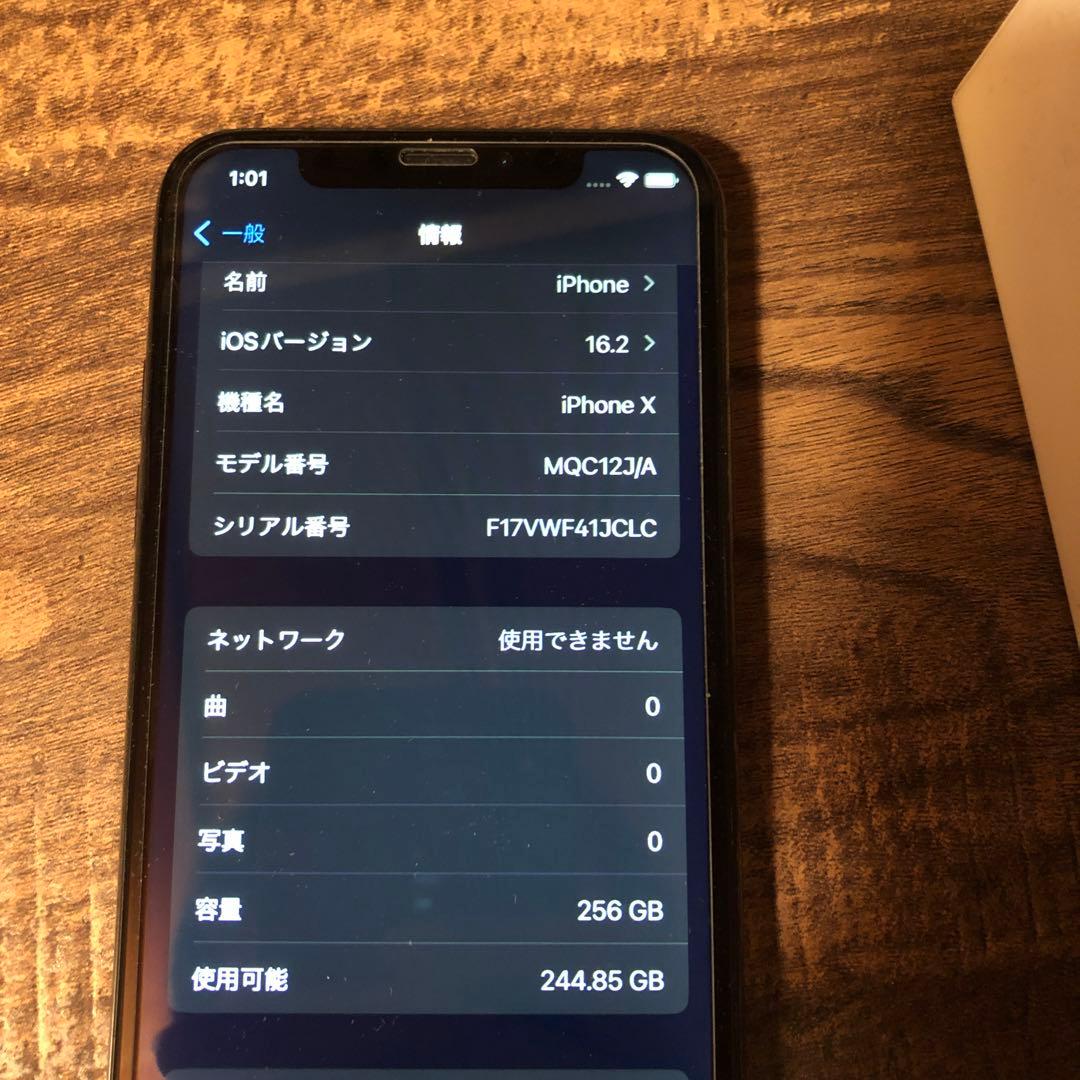 iPhone X 256GB 値下げ可です！