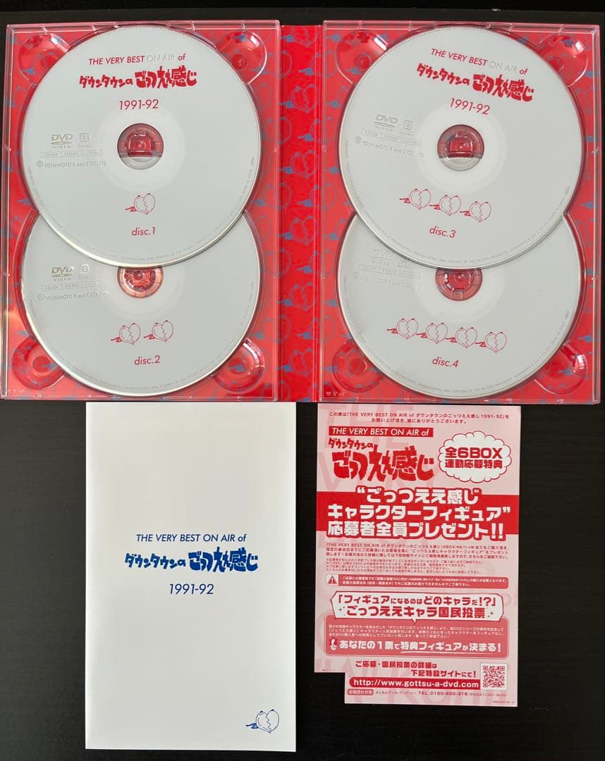 y*n様 THE VERY BEST ON AIR of ダウンタウンのごっつえ